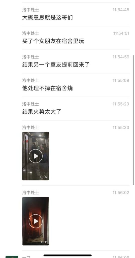 金屋藏娇？合肥理工大学男大宿舍藏娃娃不慎被舍友发现火烧娃娃引大火