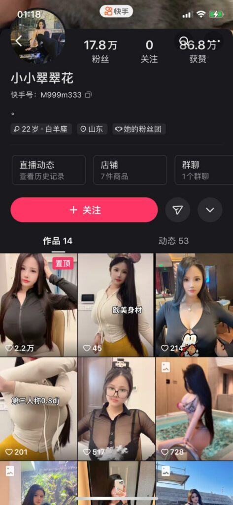 快手第一巨乳网红小小翠翠花线下大尺度一对一裸聊视频流出